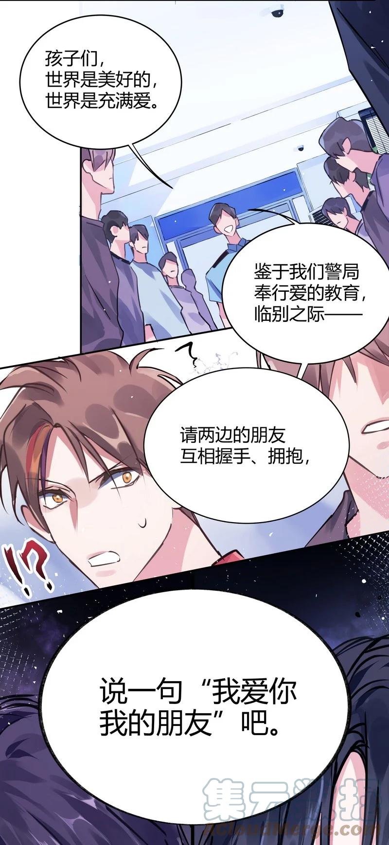 朝俞 016 你贼牛批 第5页