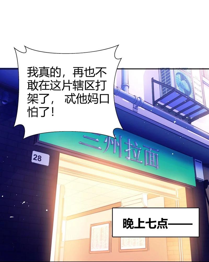 朝俞 016 你贼牛批 第10页