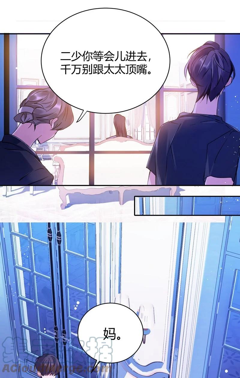 朝俞 017 轻声安抚 第3页