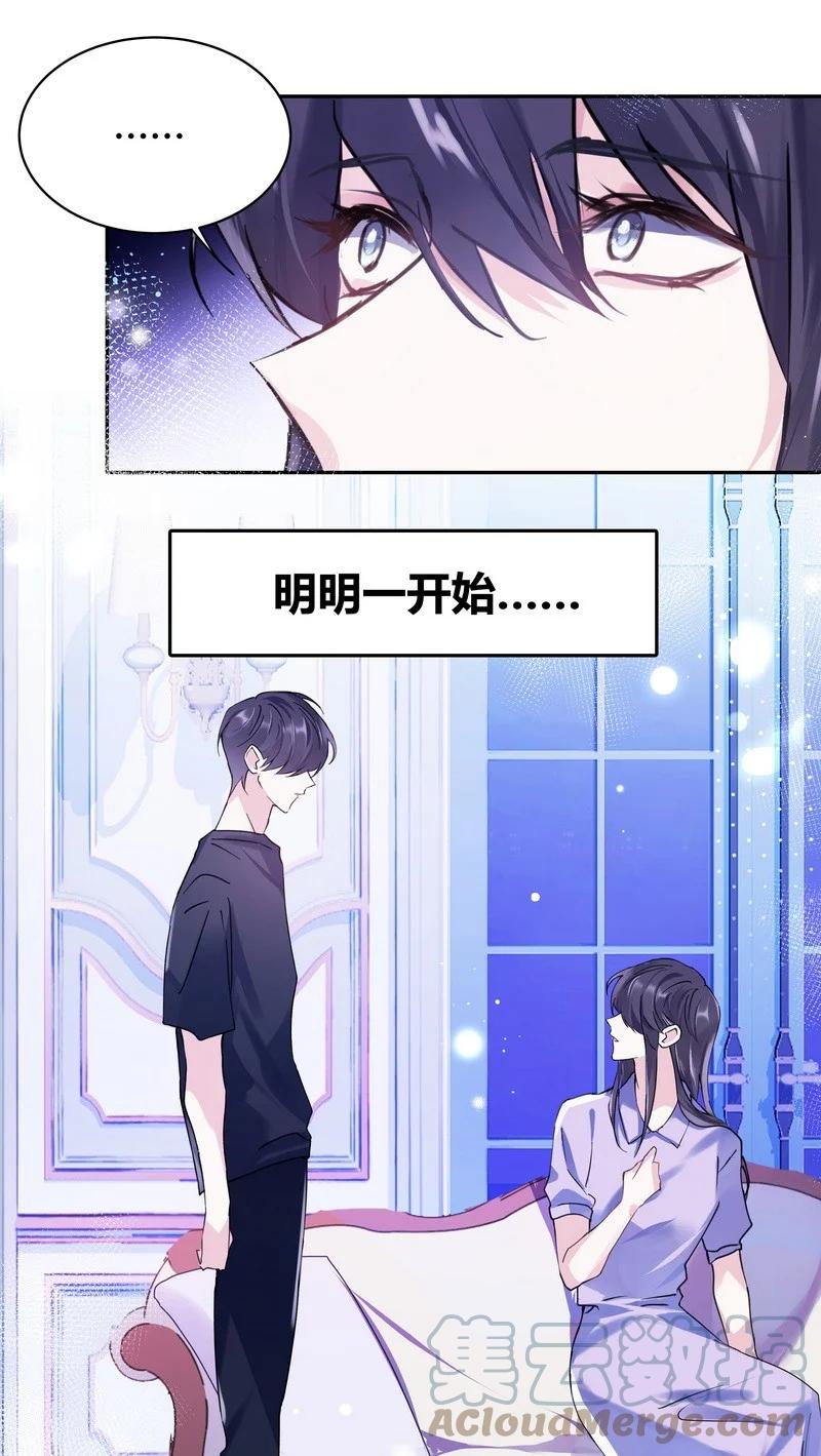 朝俞 017 轻声安抚 第11页