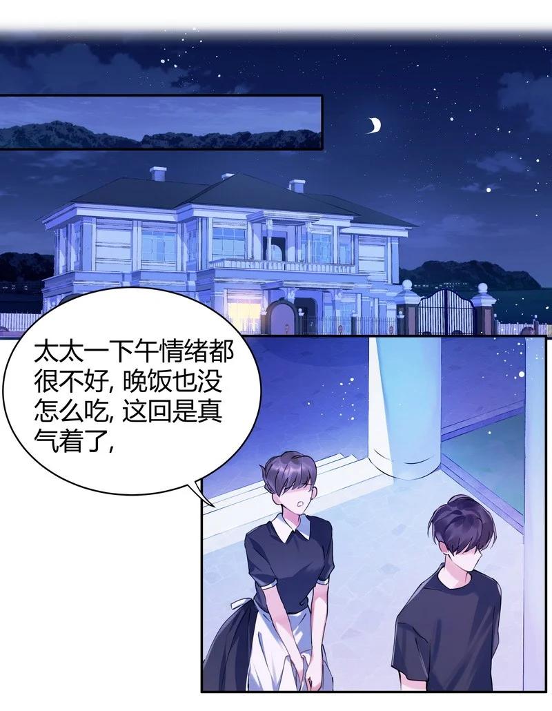 朝俞 017 轻声安抚 第2页