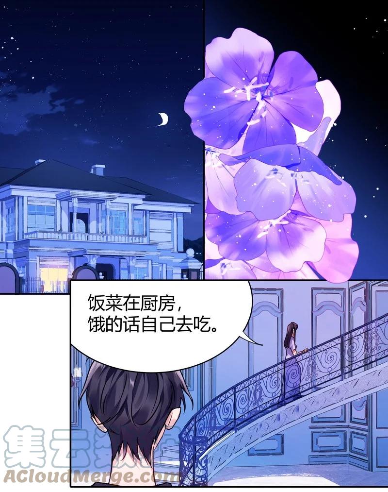 朝俞 017 轻声安抚 第15页
