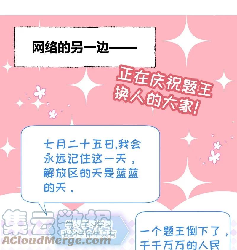 朝俞 018 莫非失恋 第19页