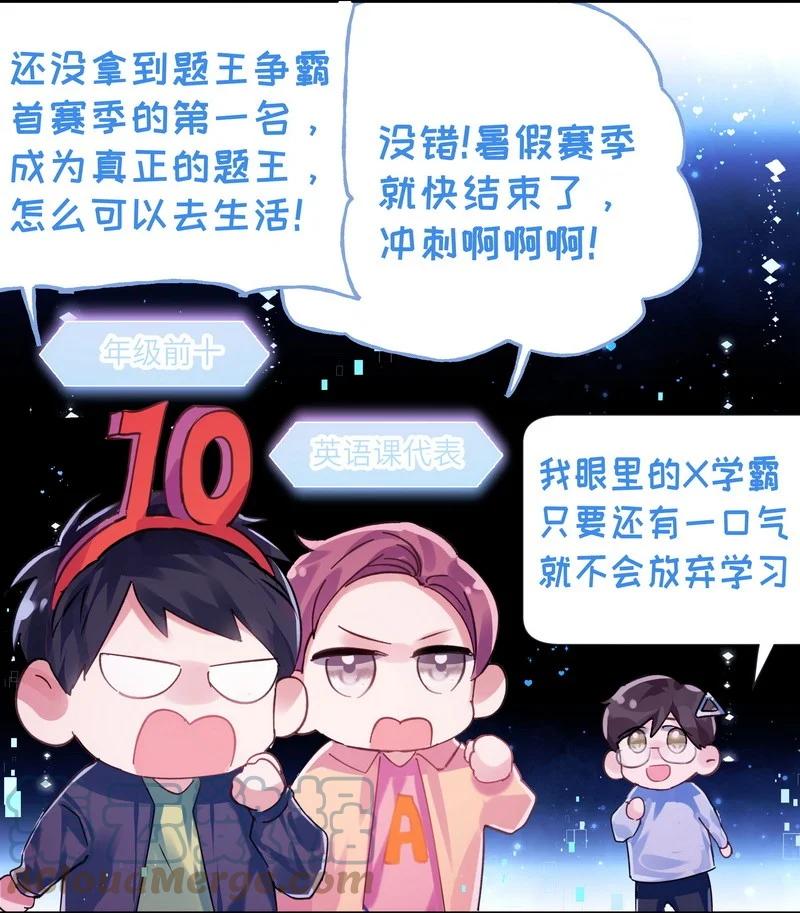 朝俞 018 莫非失恋 第3页