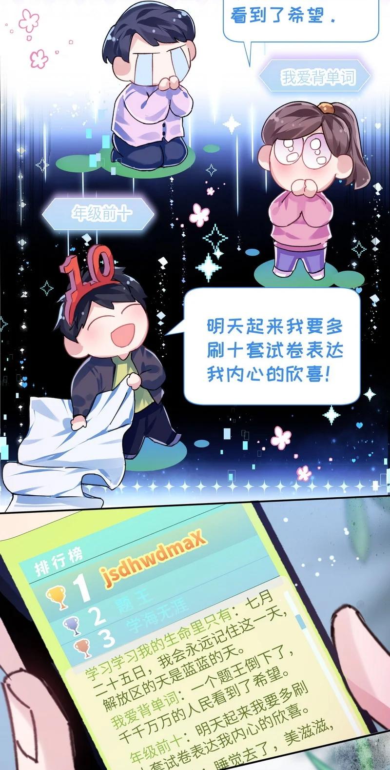 朝俞 018 莫非失恋 第20页
