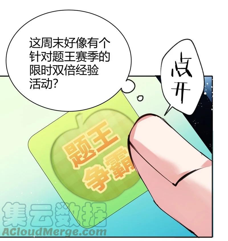 朝俞 018 莫非失恋 第9页