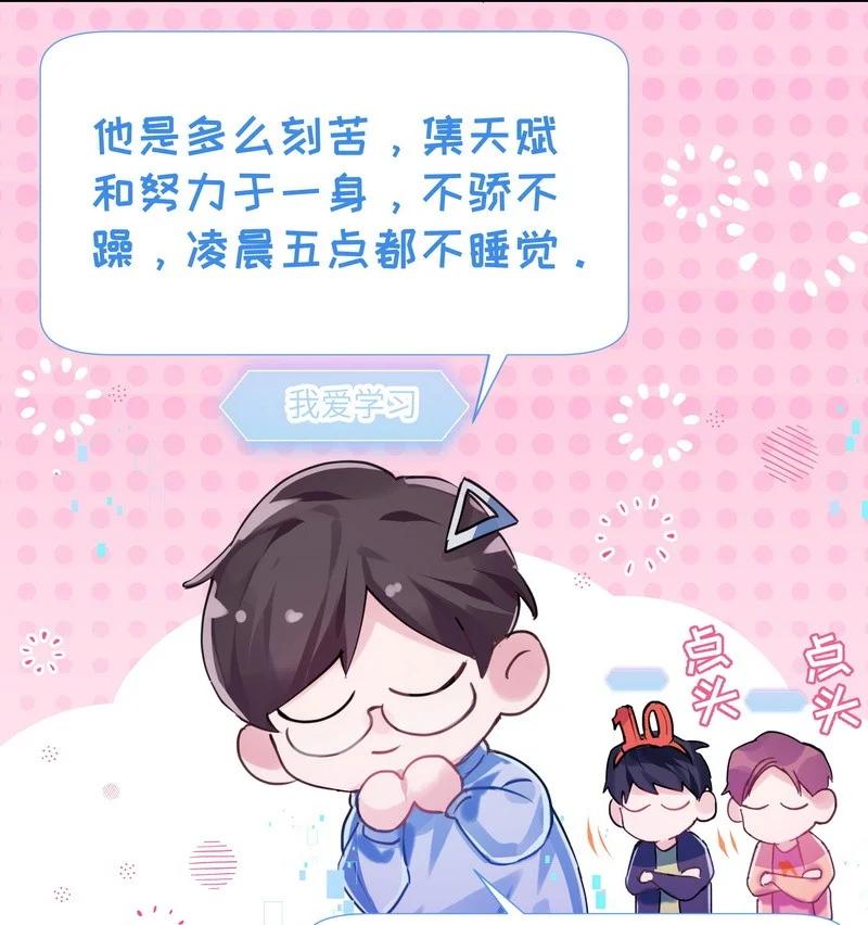 朝俞 018 莫非失恋 第4页