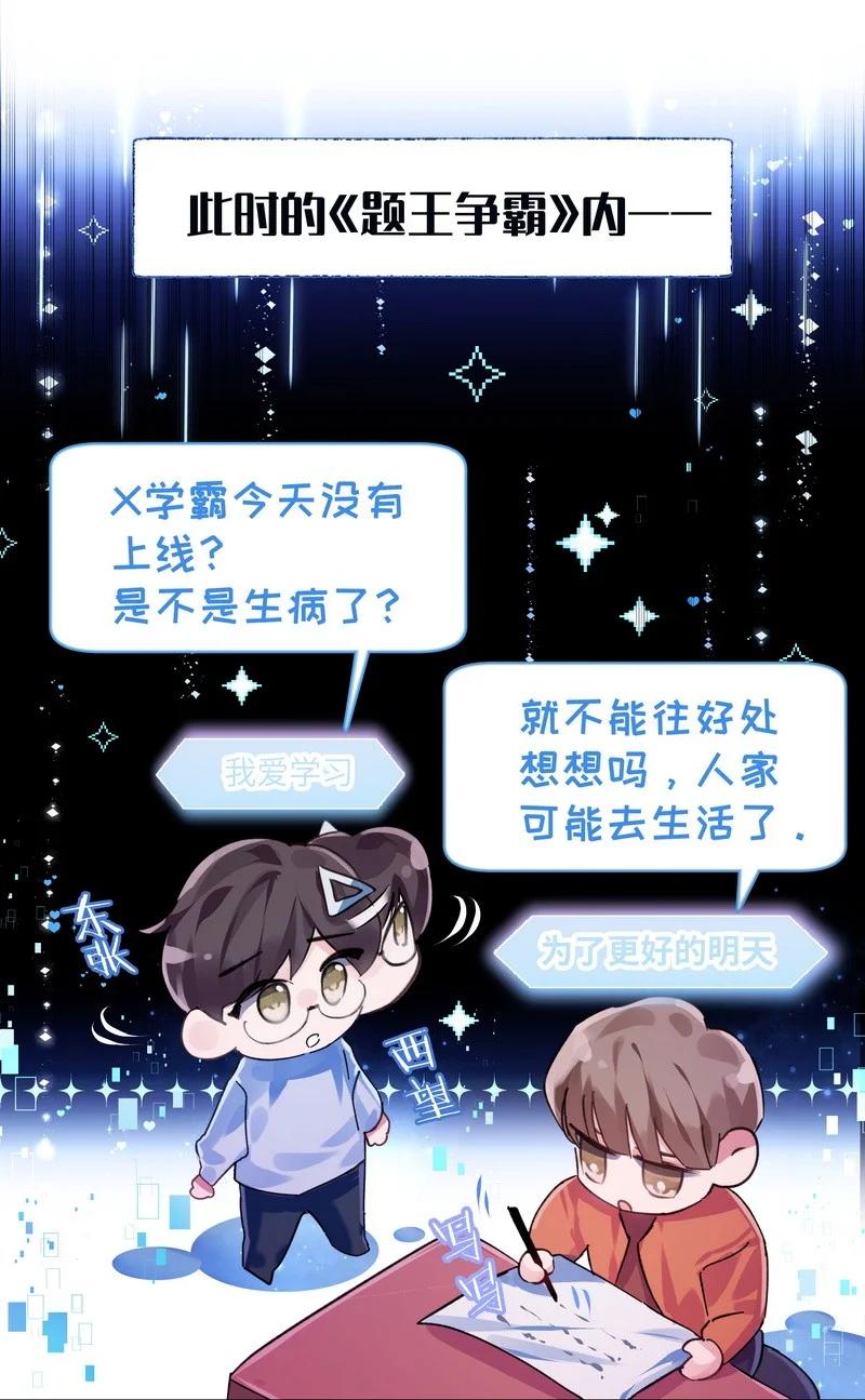 朝俞 018 莫非失恋 第2页