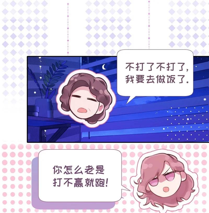 朝俞 018 莫非失恋 第6页
