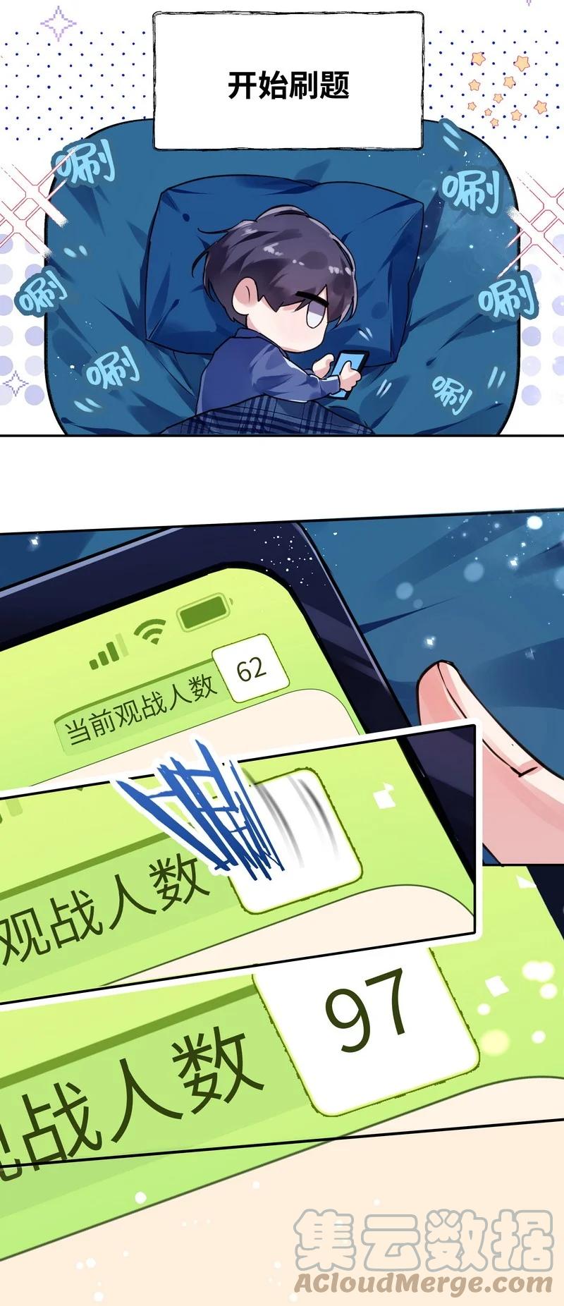 朝俞 018 莫非失恋 第11页