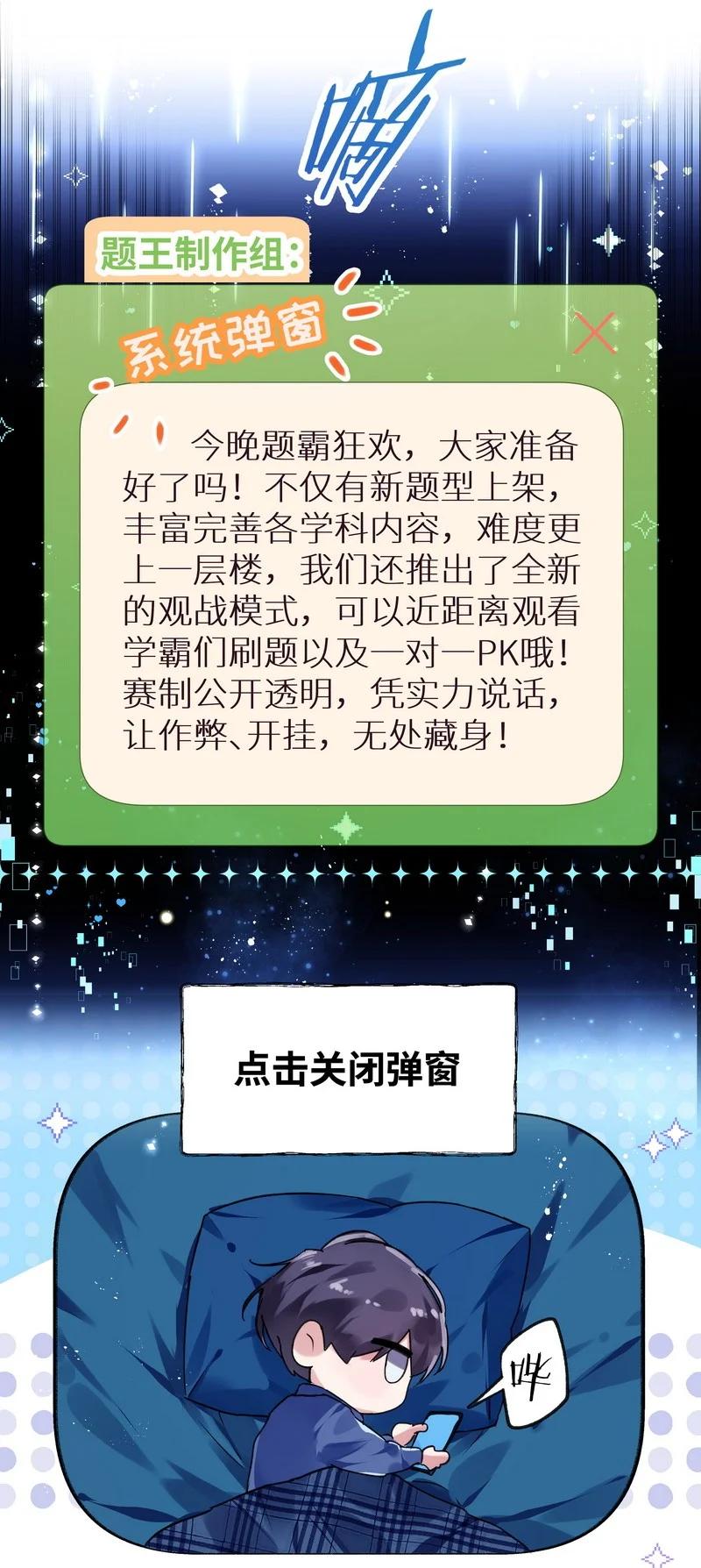 朝俞 018 莫非失恋 第10页