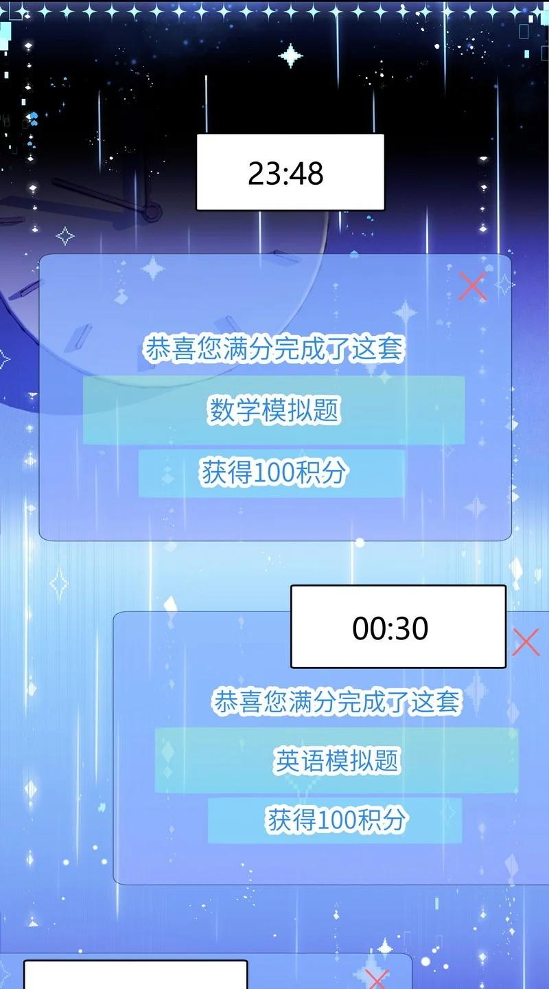 朝俞 018 莫非失恋 第14页