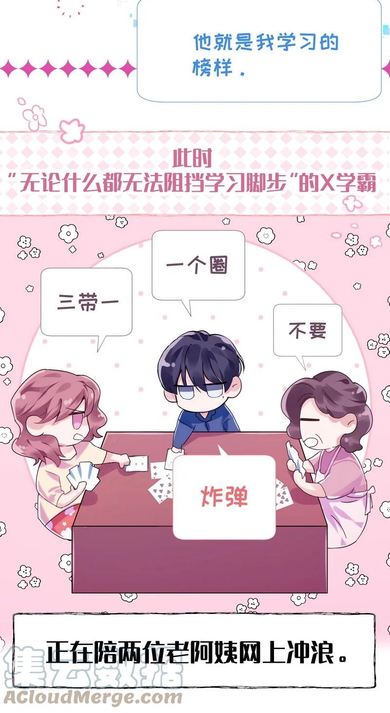 朝俞 018 莫非失恋 第5页