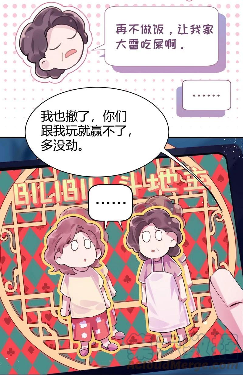 朝俞 018 莫非失恋 第7页