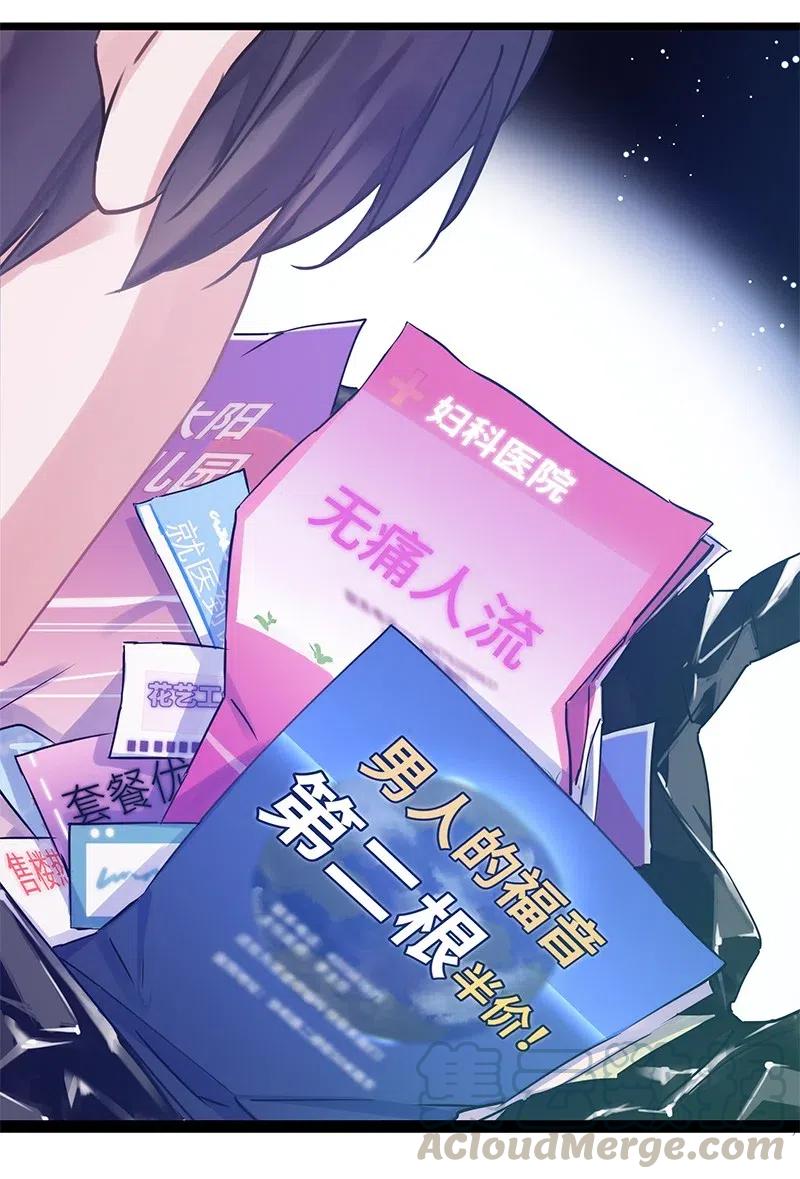朝俞 001 黑水街事 第22页