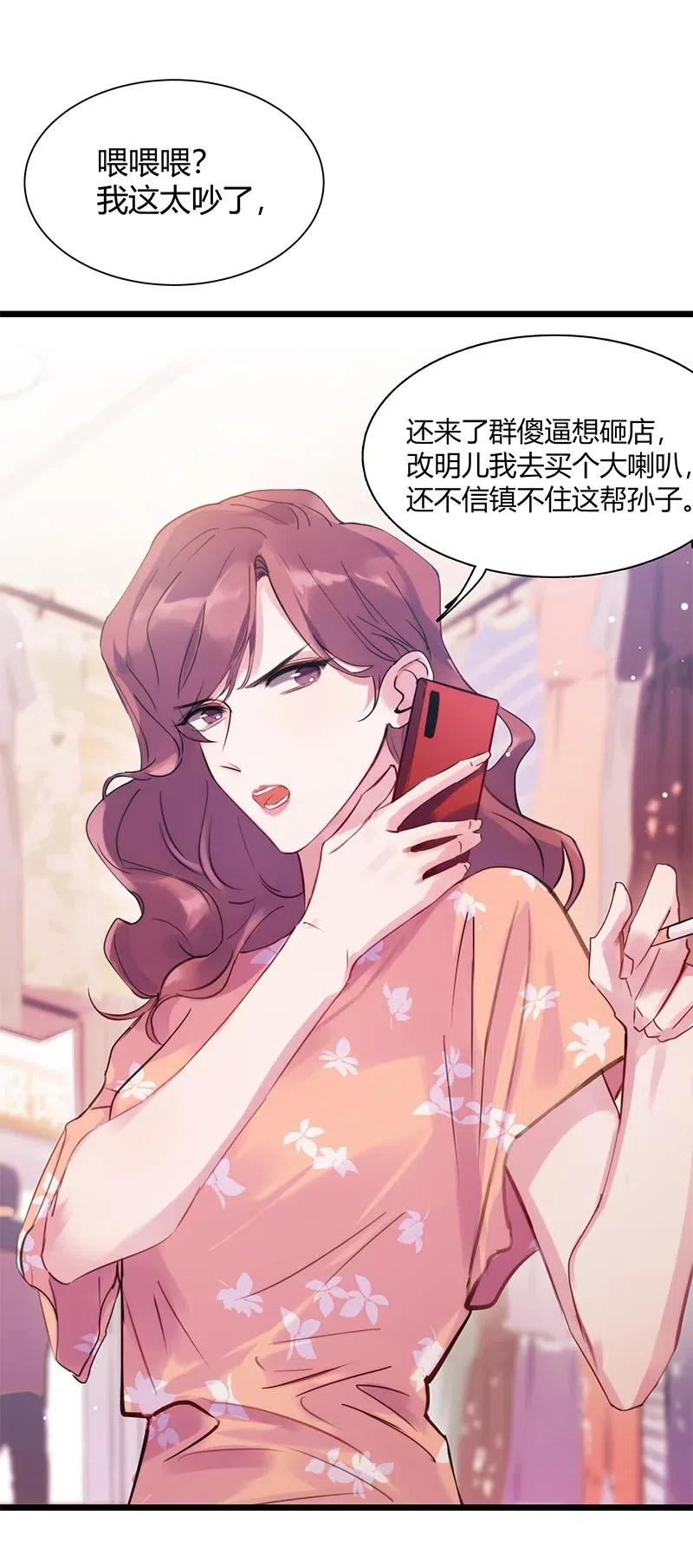 朝俞 001 黑水街事 第8页