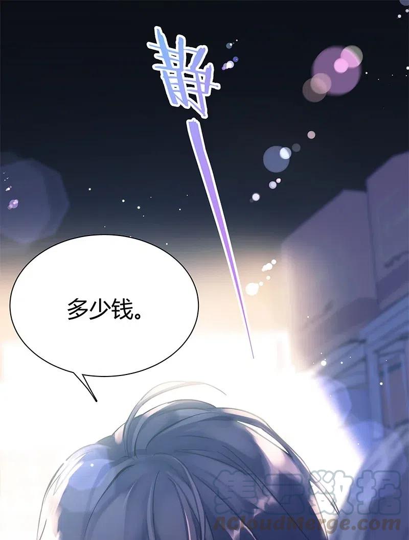 朝俞 001 黑水街事 第19页