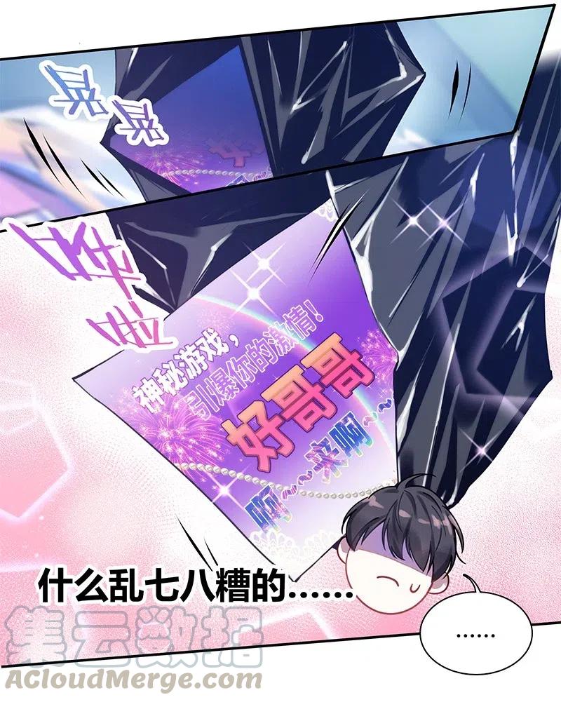 朝俞 001 黑水街事 第25页