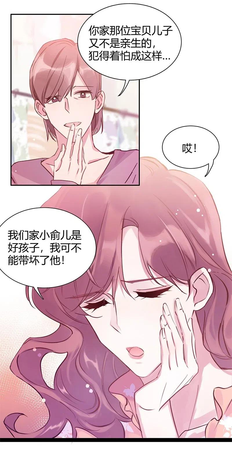 朝俞 001 黑水街事 第15页