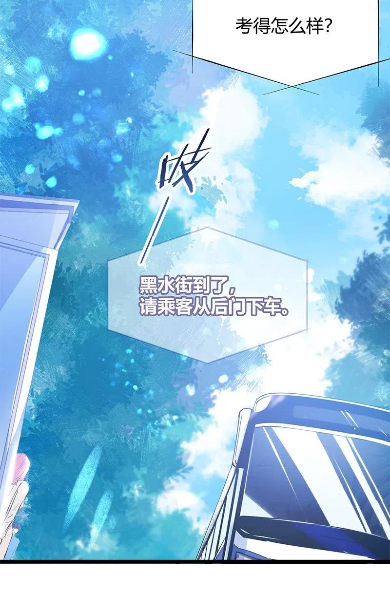 朝俞 001 黑水街事 第3页