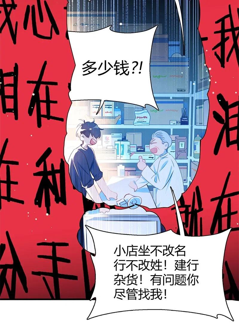 朝俞 001 黑水街事 第17页