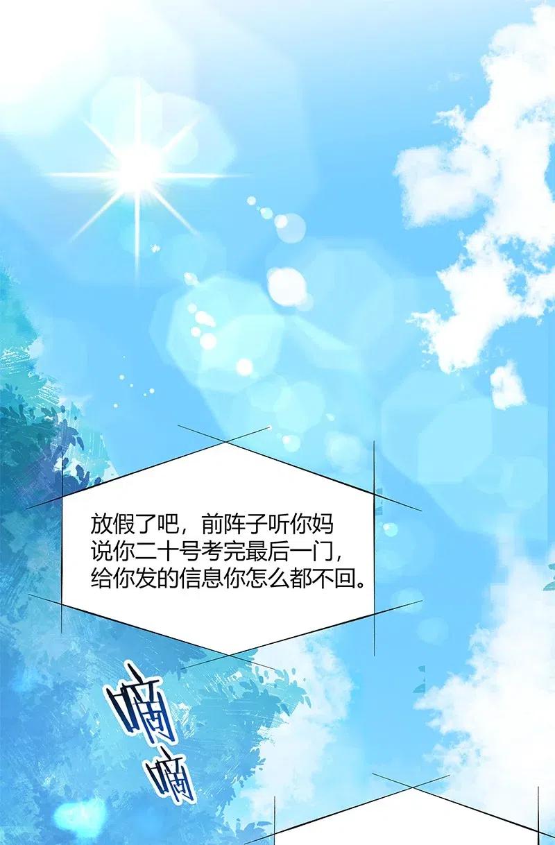 朝俞 001 黑水街事 第2页