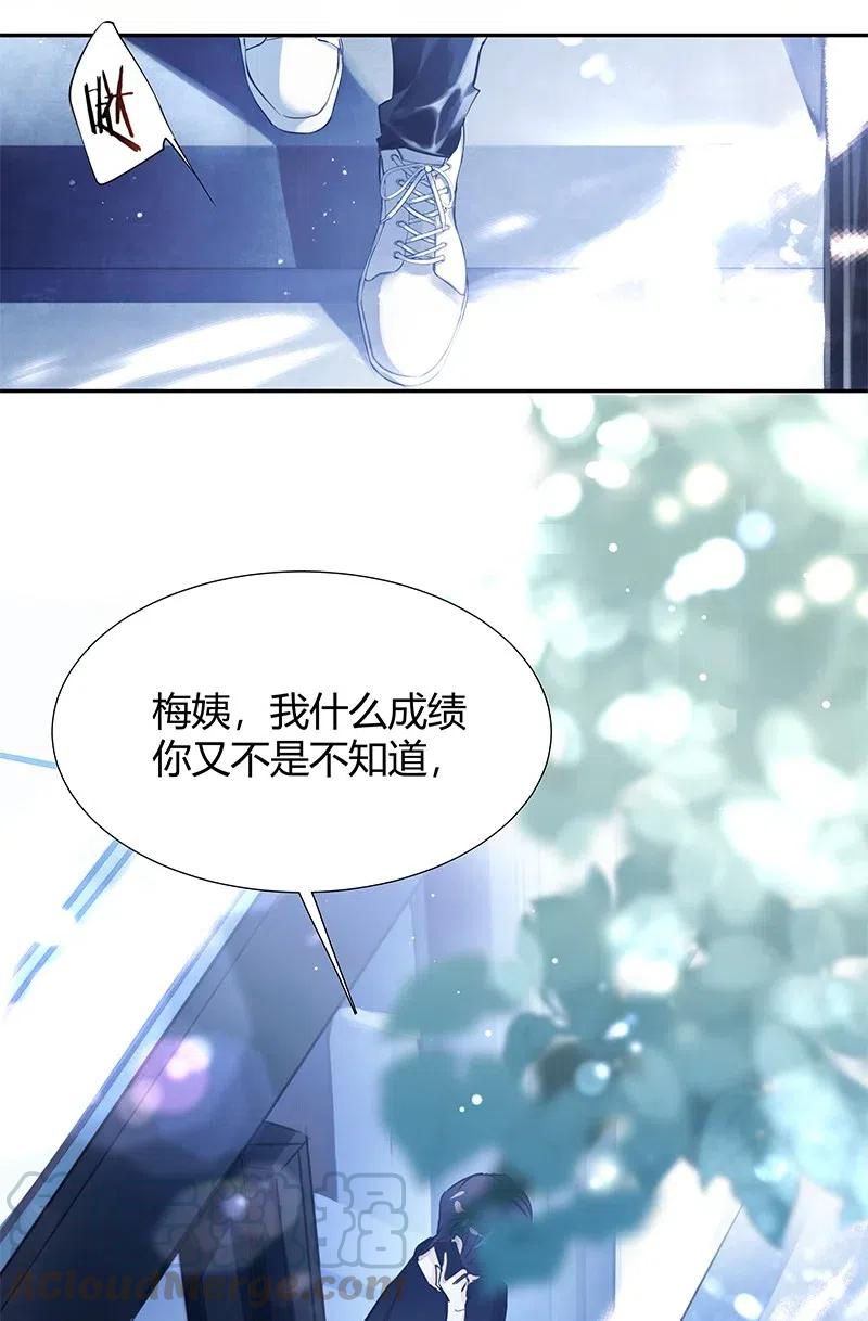 朝俞 001 黑水街事 第4页