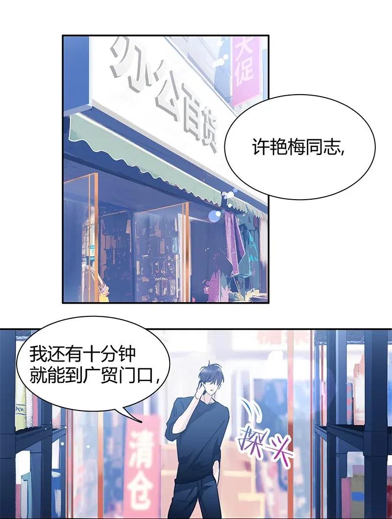 朝俞 001 黑水街事 第12页