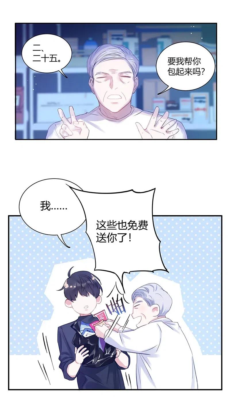 朝俞 001 黑水街事 第21页