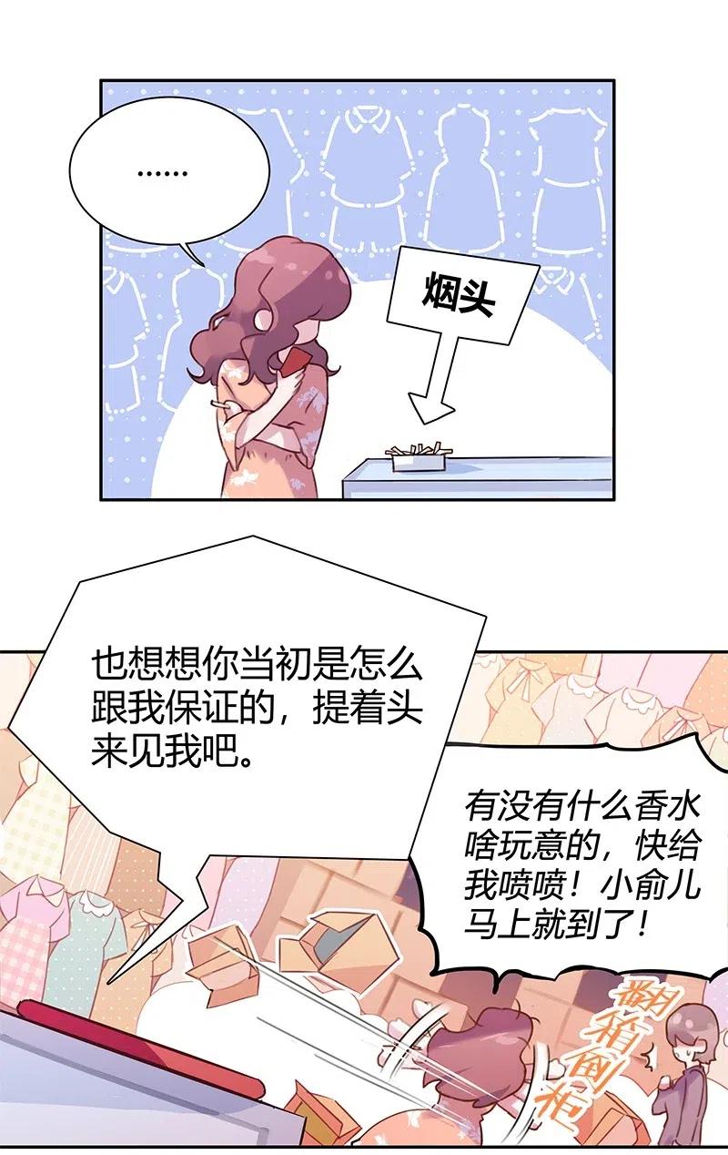 朝俞 001 黑水街事 第14页