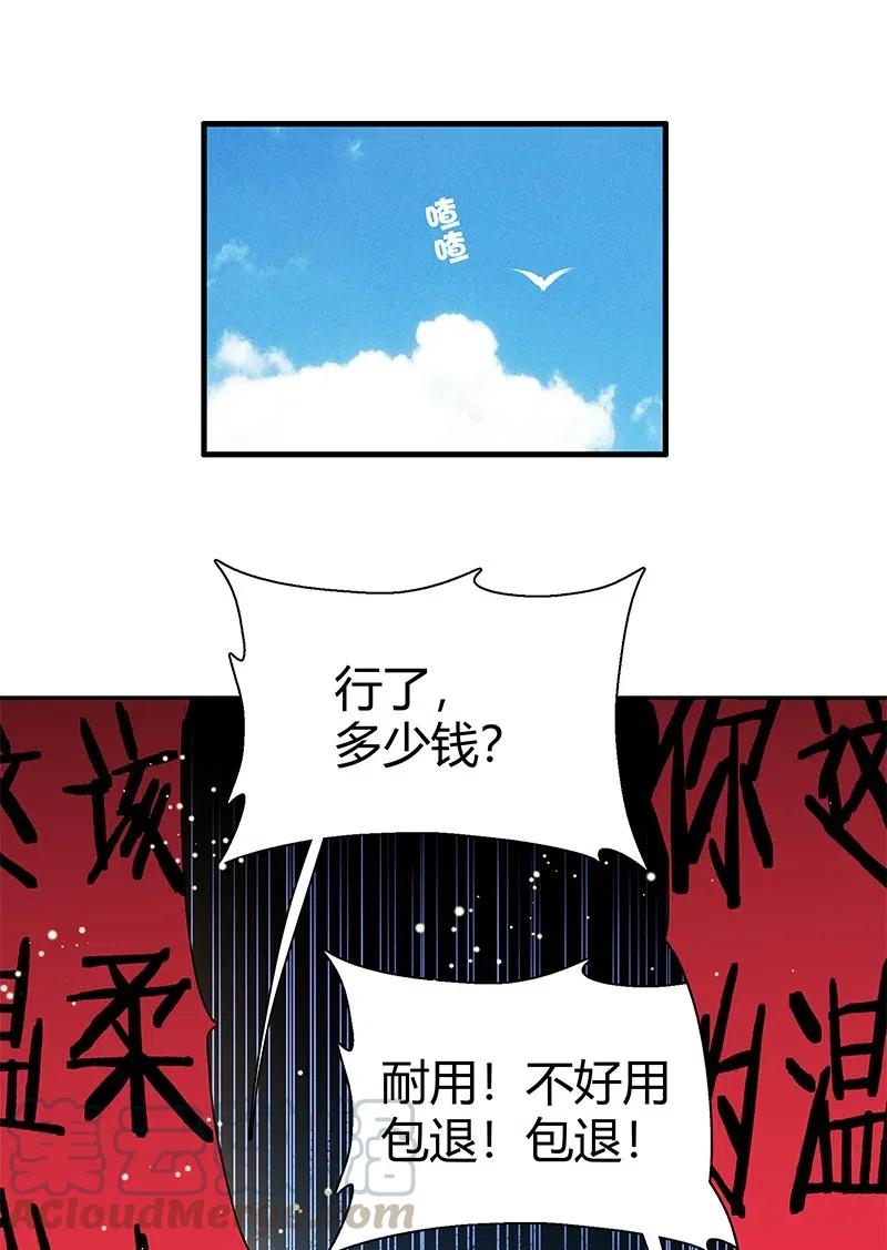 朝俞 001 黑水街事 第16页