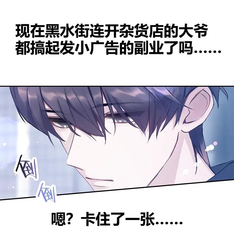 朝俞 001 黑水街事 第24页