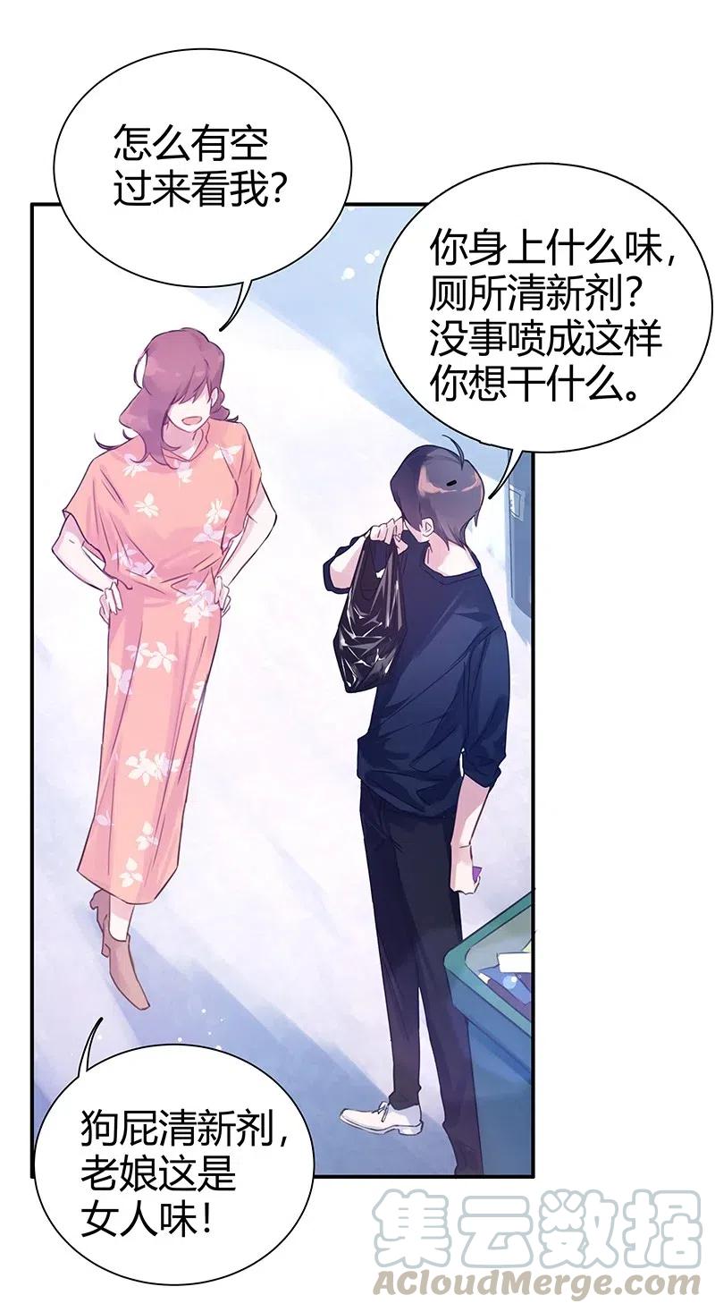 朝俞 001 黑水街事 第28页