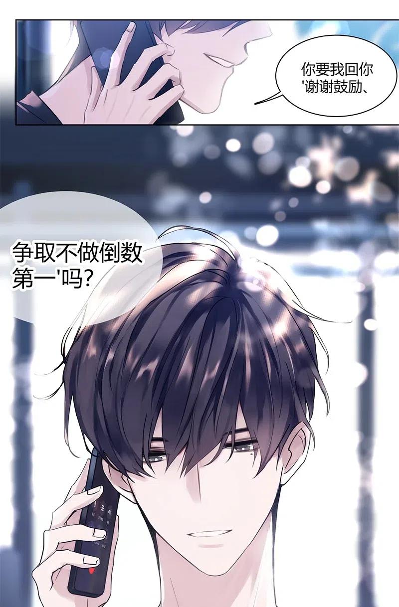 朝俞 001 黑水街事 第6页