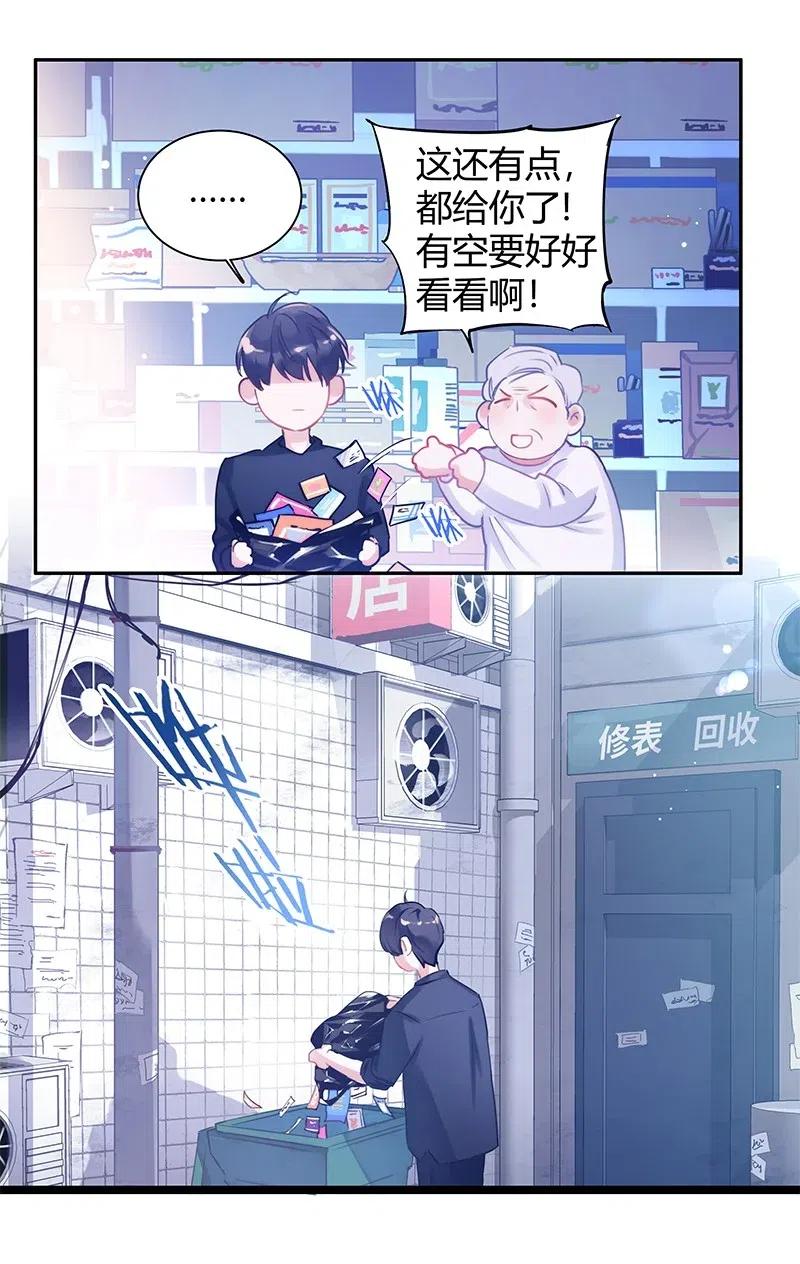 朝俞 001 黑水街事 第23页