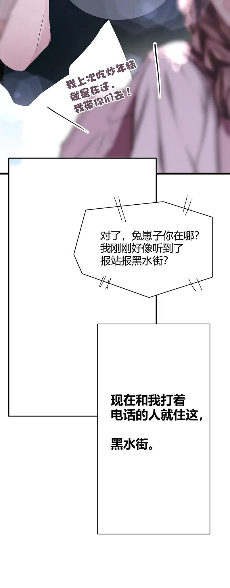 朝俞 001 黑水街事 第11页
