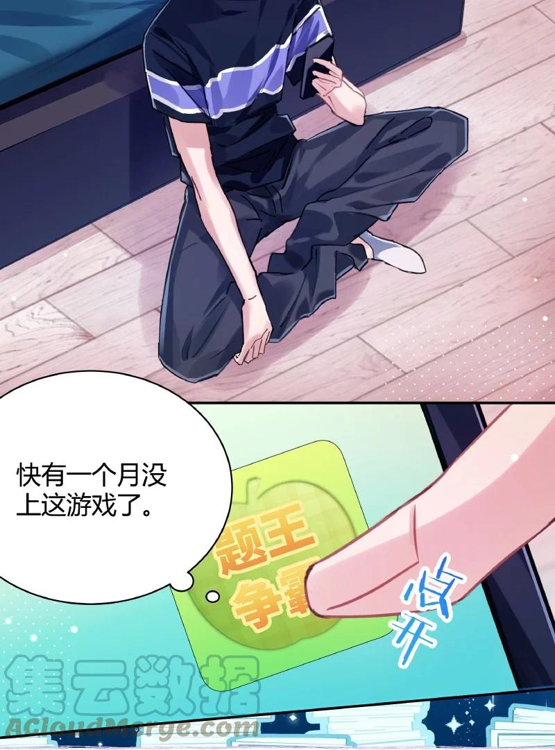 朝俞 019 别信碧莲 第21页