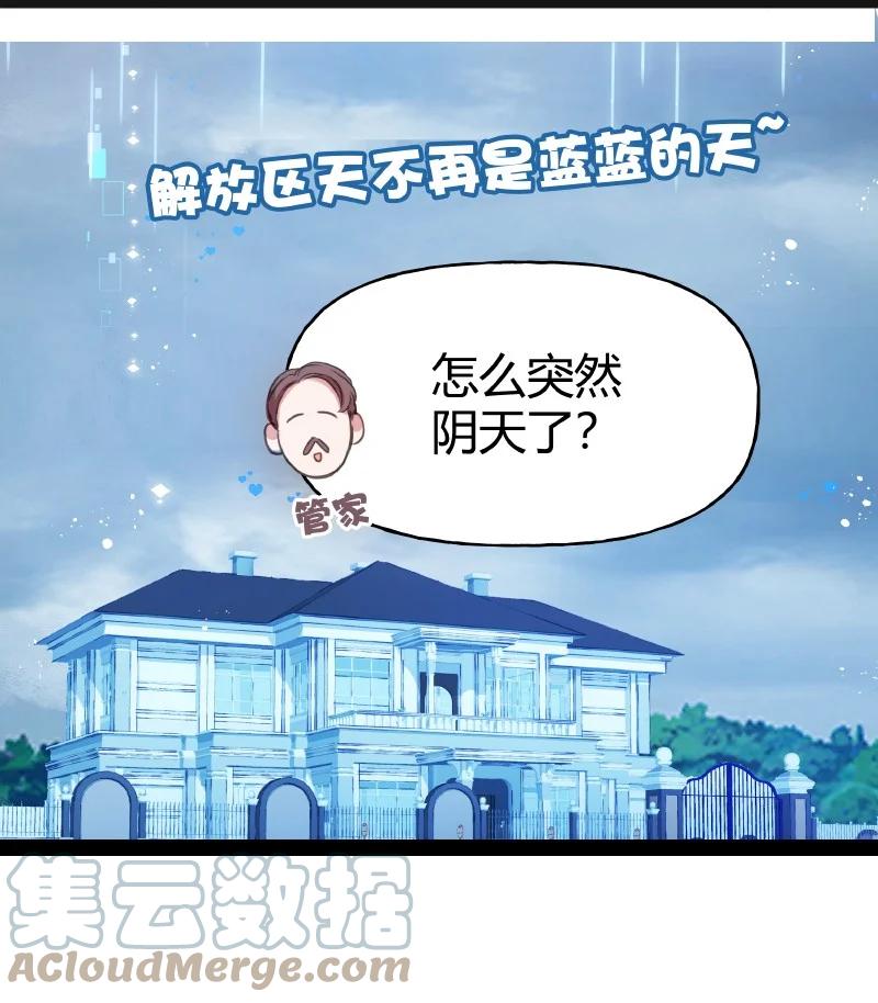 朝俞 019 别信碧莲 第5页
