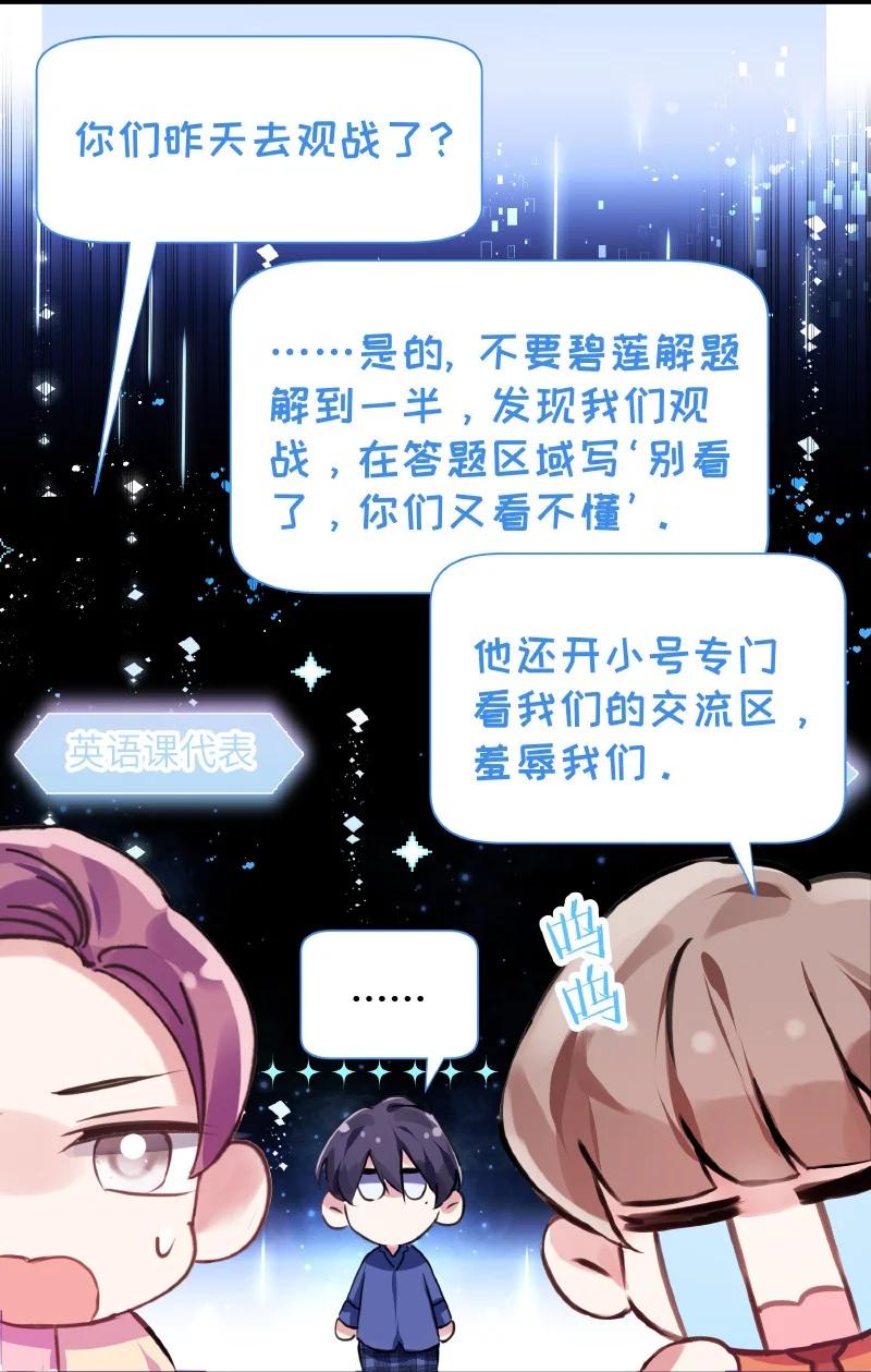 朝俞 019 别信碧莲 第4页