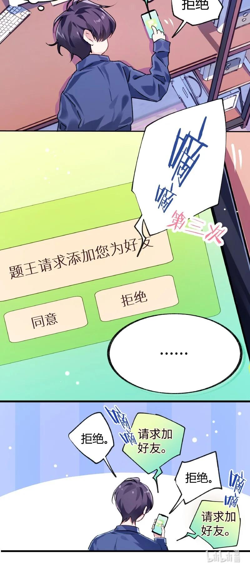 朝俞 019 别信碧莲 第10页