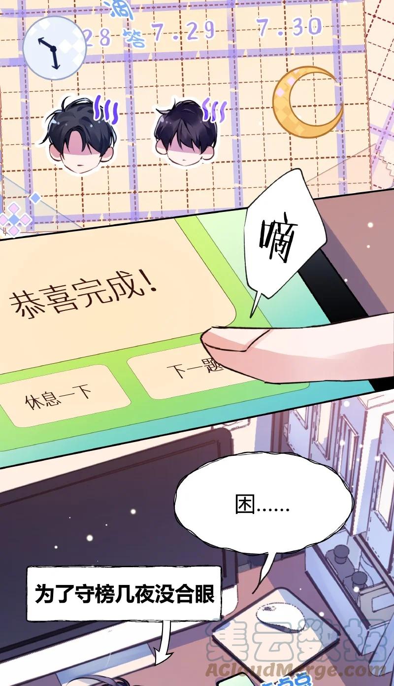 朝俞 019 别信碧莲 第7页