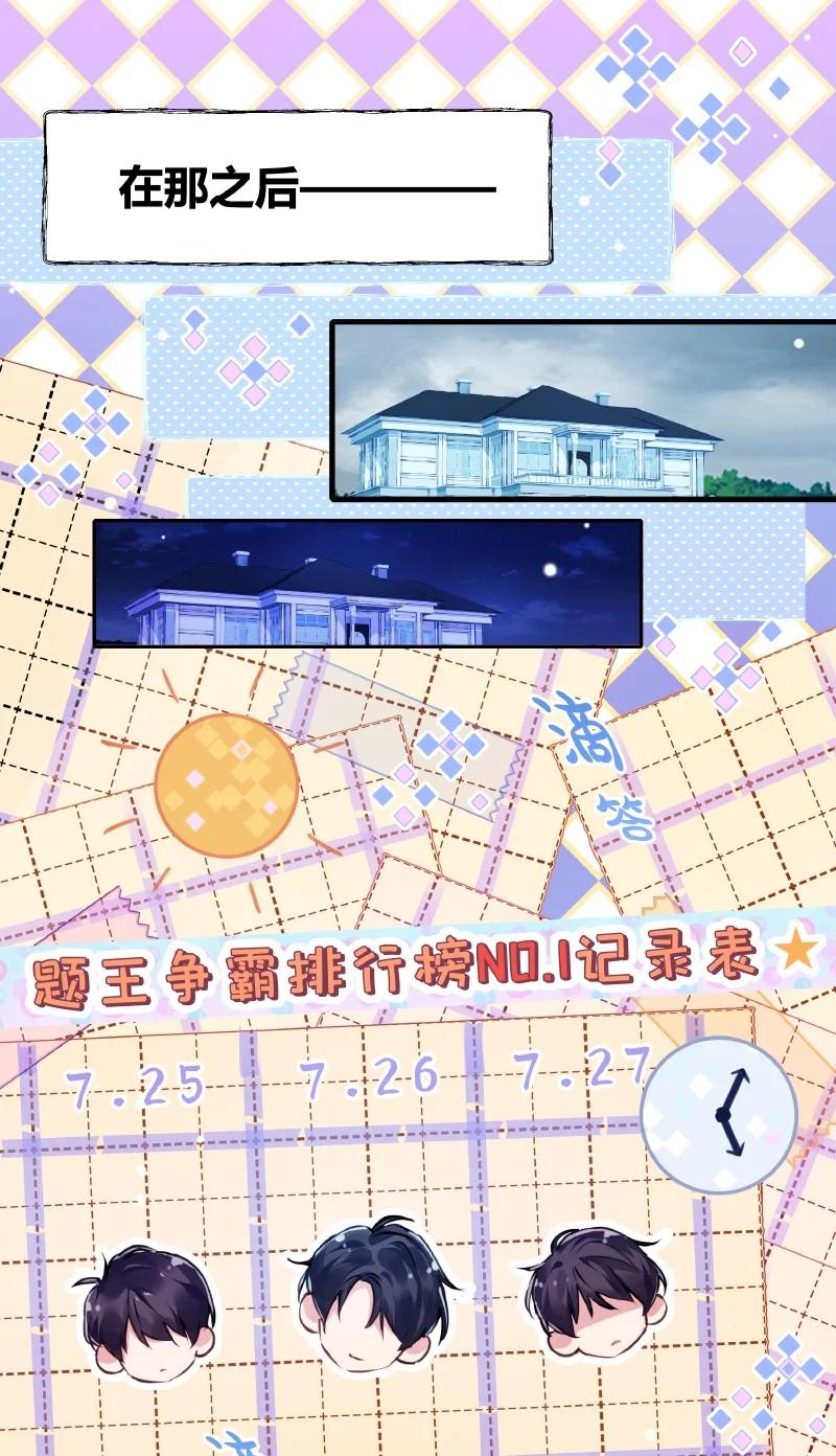 朝俞 019 别信碧莲 第6页