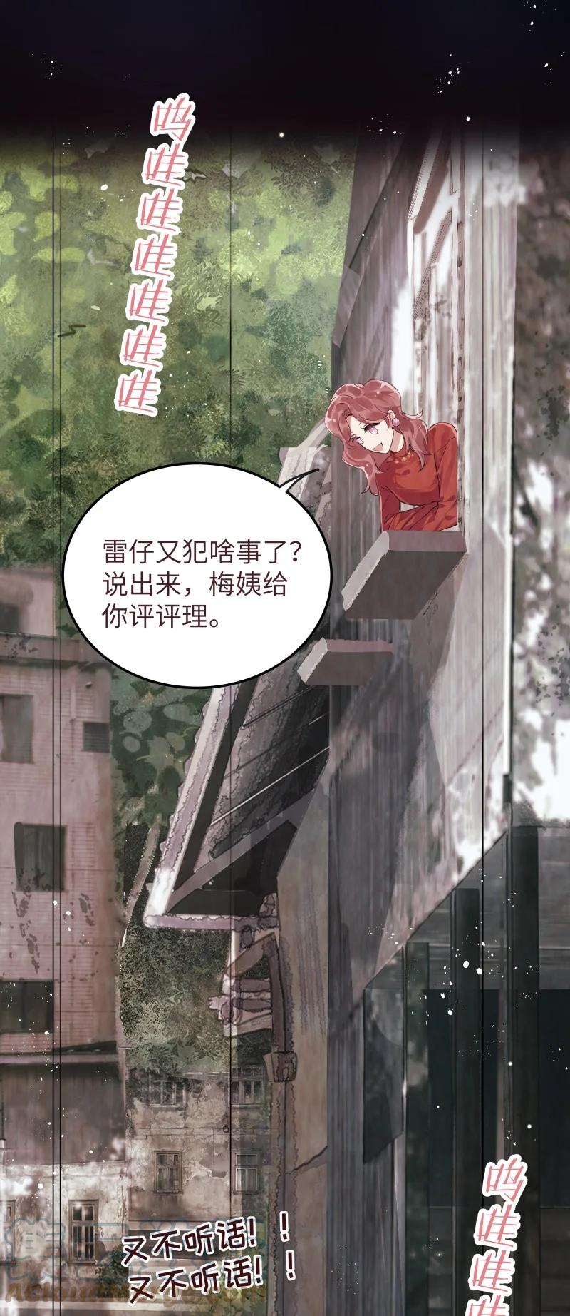 朝俞 020 真的迷幻 第15页