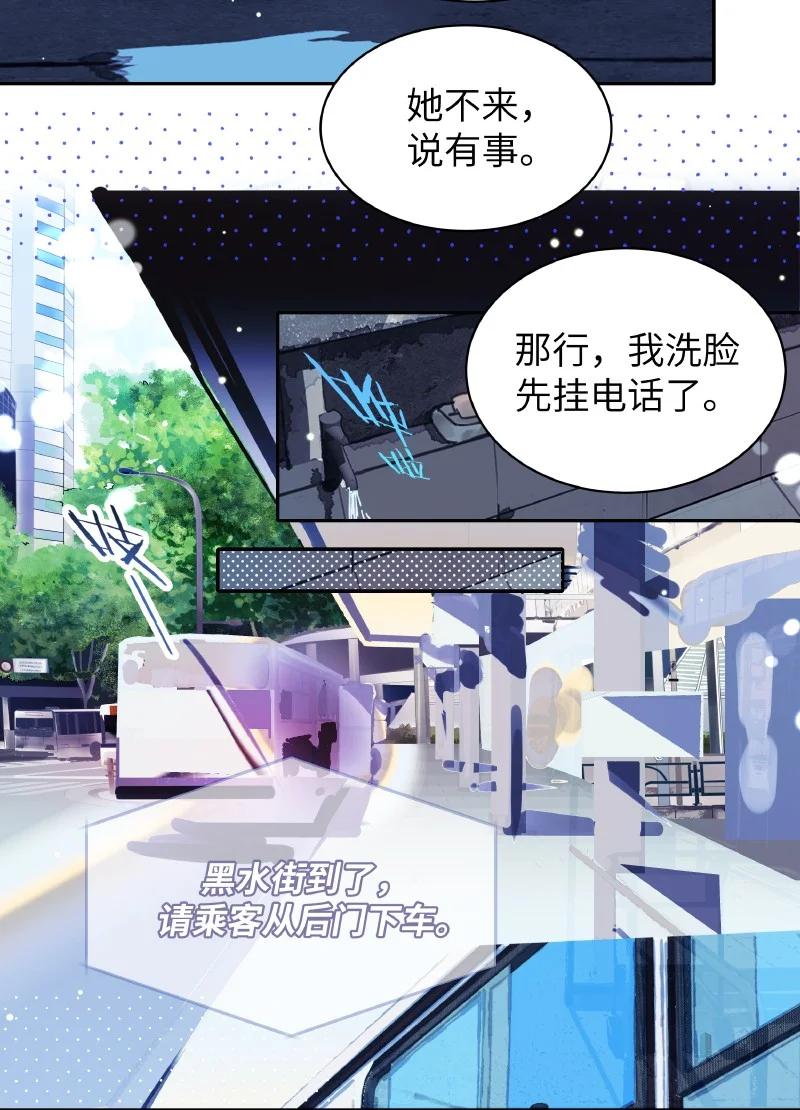 朝俞 020 真的迷幻 第8页