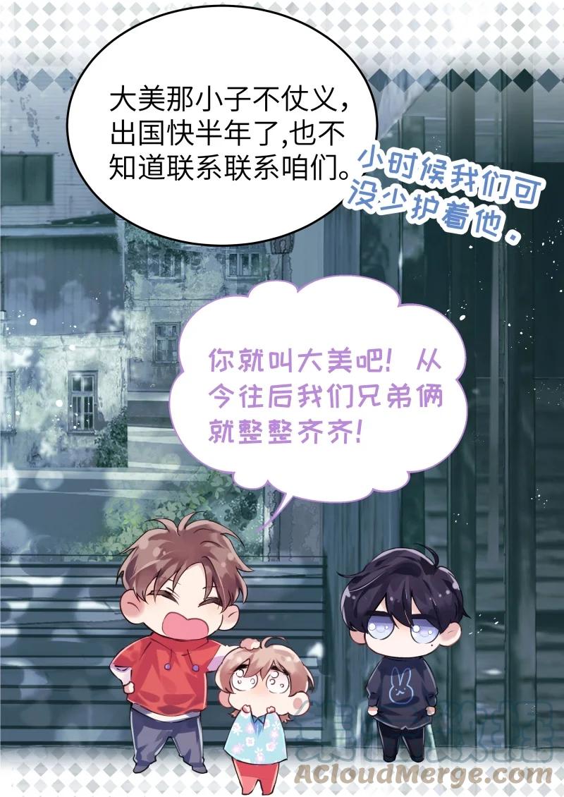 朝俞 020 真的迷幻 第19页