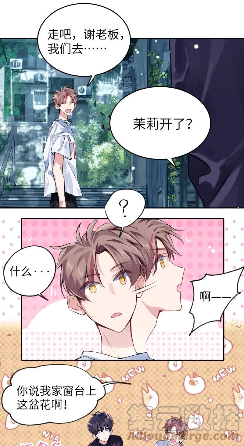 朝俞 020 真的迷幻 第17页