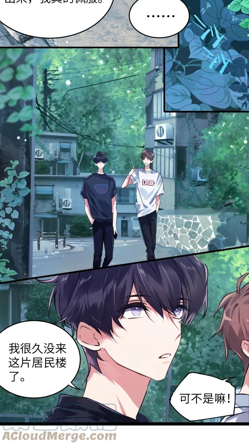 朝俞 020 真的迷幻 第13页