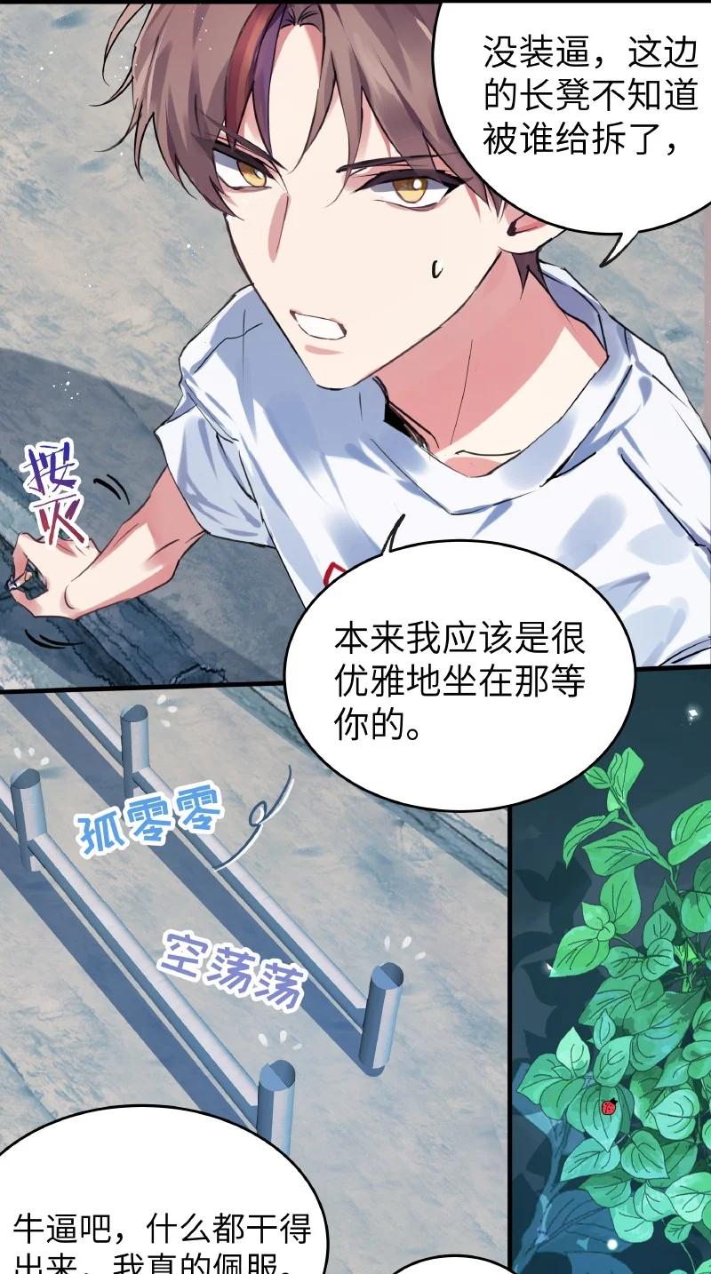 朝俞 020 真的迷幻 第12页