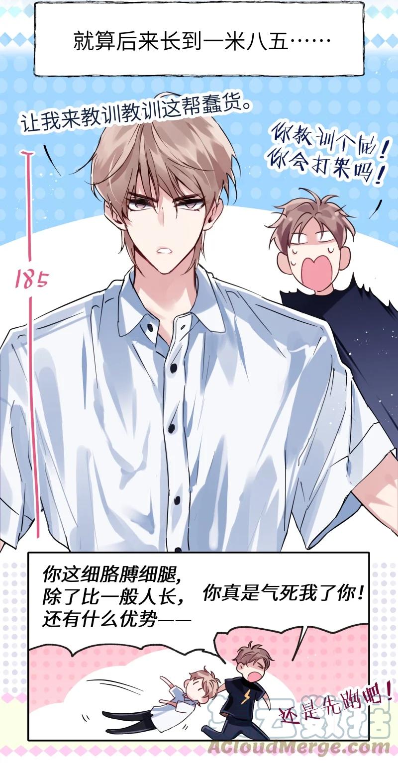 朝俞 020 真的迷幻 第21页