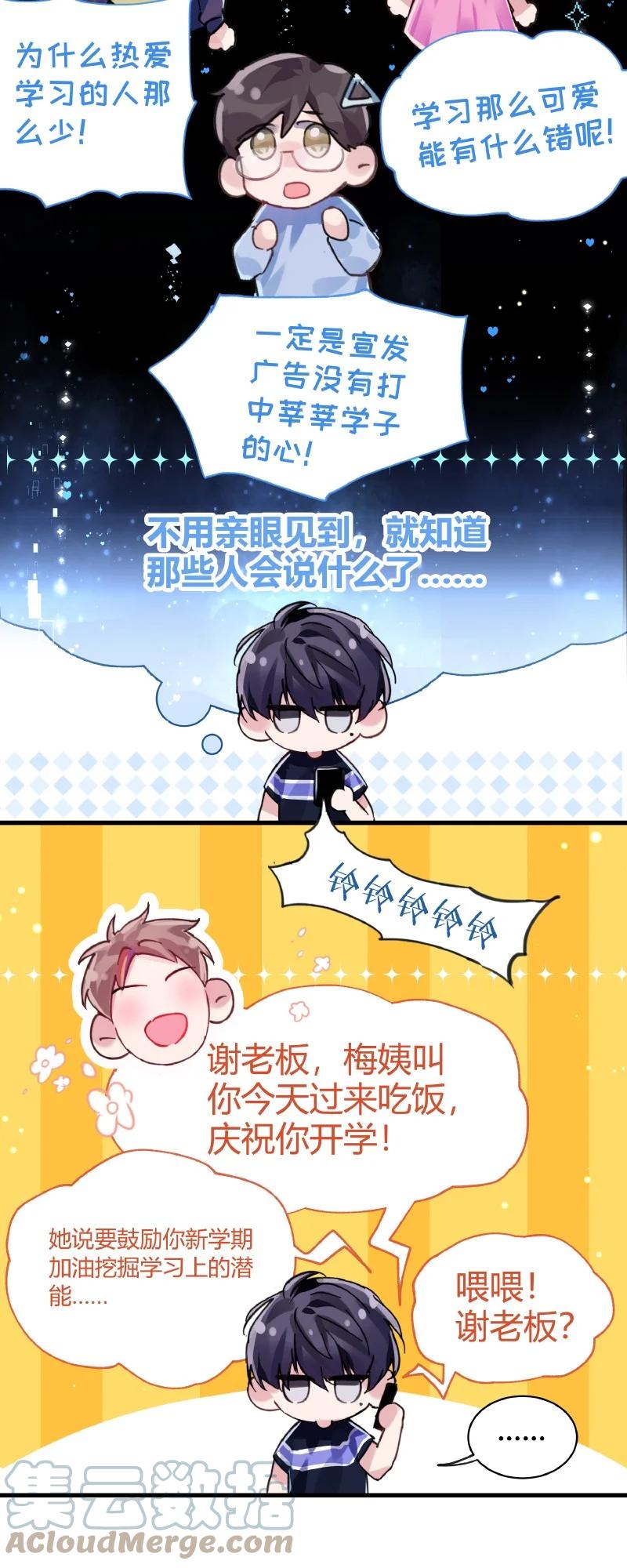 朝俞 020 真的迷幻 第3页